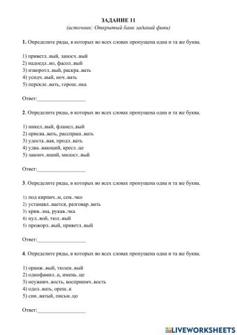 Задание 11 ЕГЭ