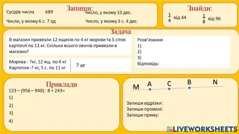 Діагностувальна робота № 1