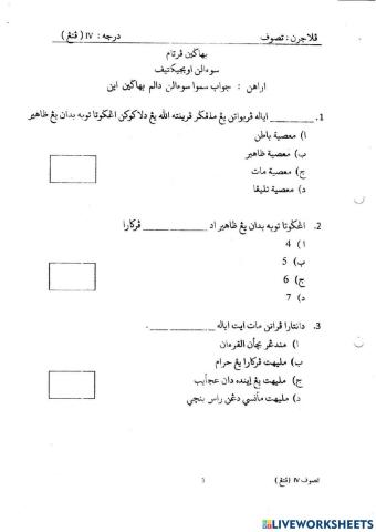 Tasauf Darjah 4 Akhir tahun 2020