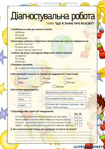 Діагностувальна робота
