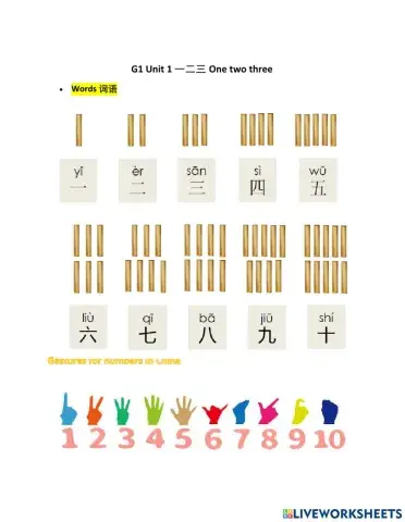 G1 Unit 1一二三one two three