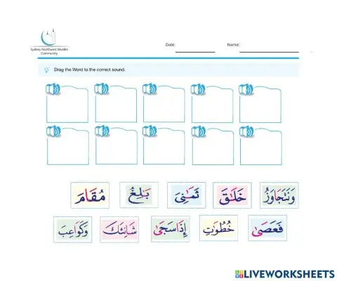 المد بالألف-تدريب 2