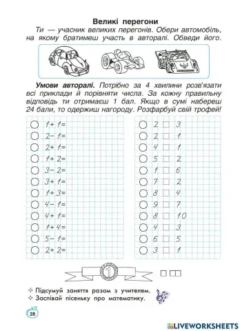 Тренувальні вправи