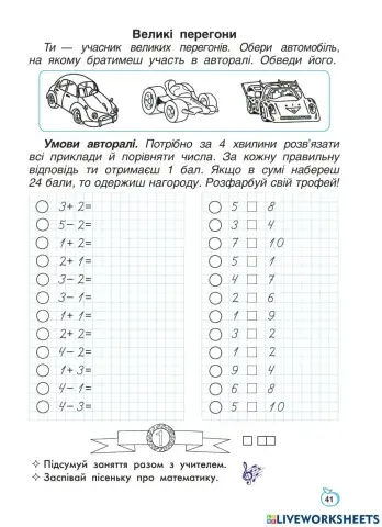 Тренувальні вправи