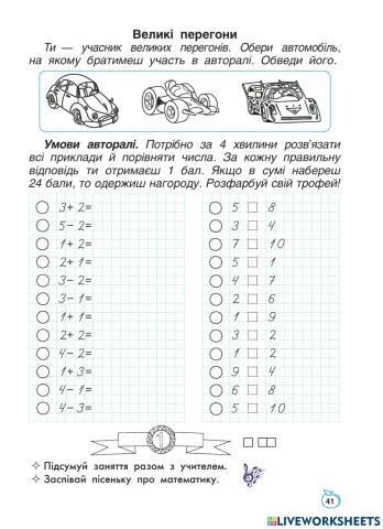 Тренувальні вправи