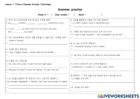 가정법 과거 시제