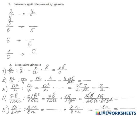 Ділення раціональних дробів