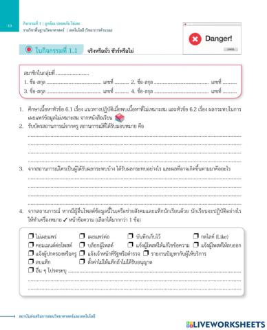 ใบงาน1.1-1.2