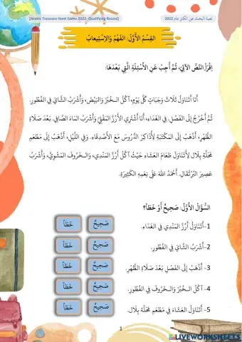 Qualifying Round-LEP