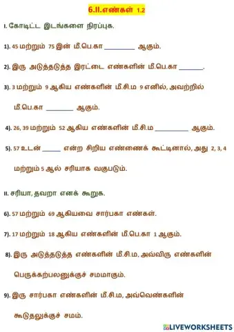 6. எண்கள்