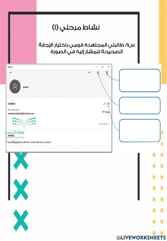 نشاط مرحلي ١