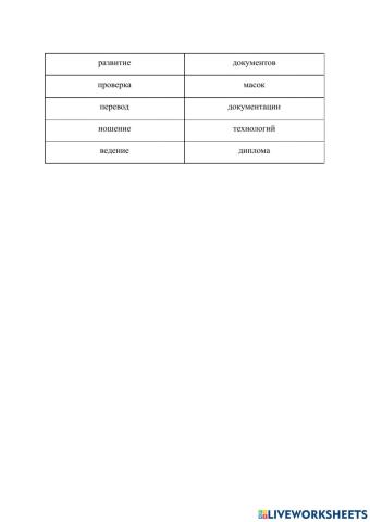 Найди пару 2