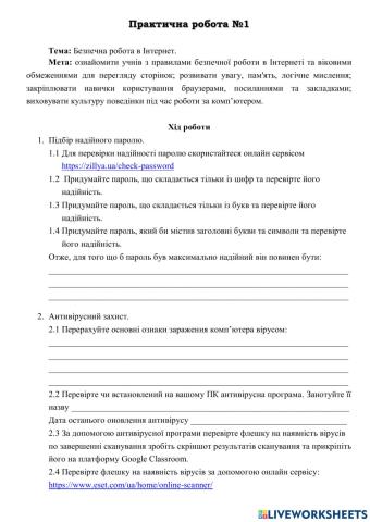 ПР 1. Безпечна робота в Інтернет