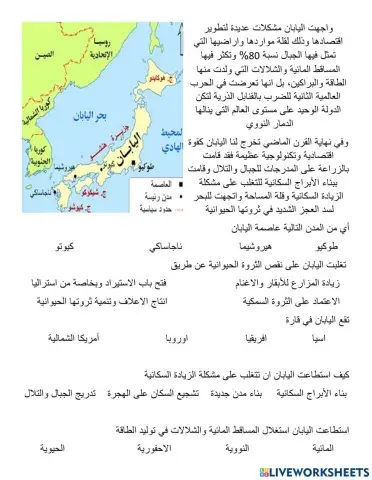 الامارات واليابان