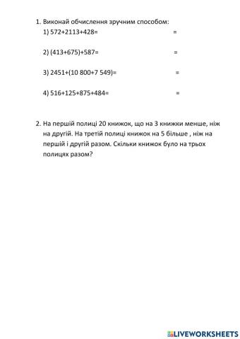 Математика