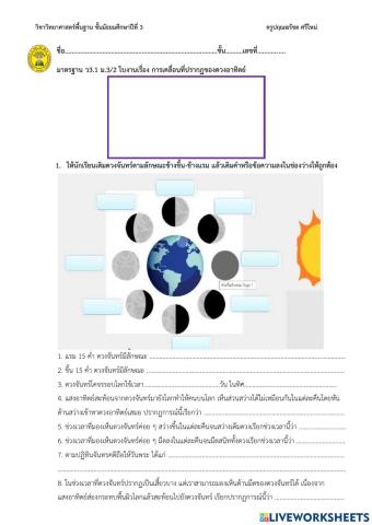 ข้างขึ้นข้างแรม