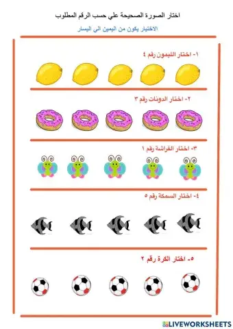 الاعداد ١-٥