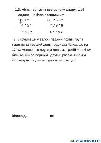 Математика