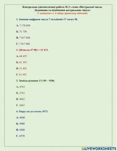 Контрольна робота№2