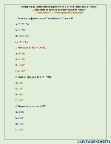 Контрольна робота№2