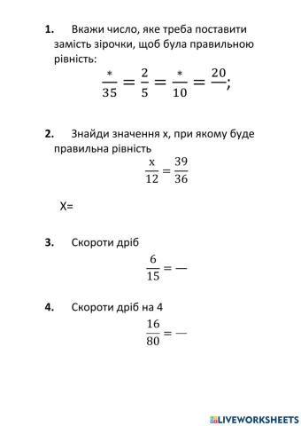 Математика
