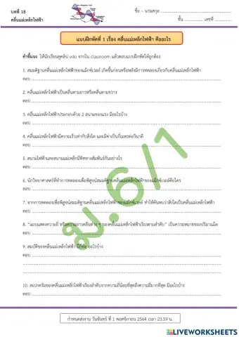 Electromagnetic Waves