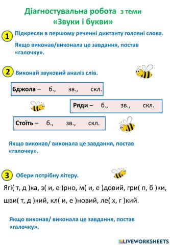 Діагностувальна робота №2