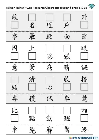 3-1-2 a drop and drag