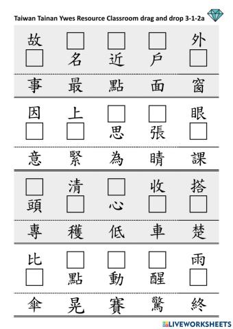 3-1-2 a drop and drag