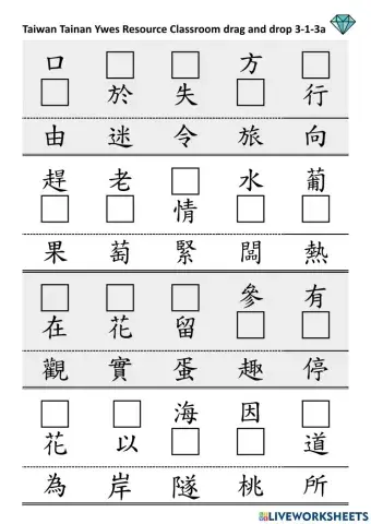 3-1-3 a drop and  drag