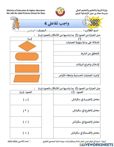مراجعة النظري سادس3