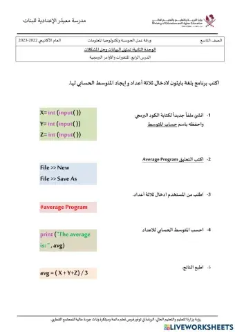 المتغيرات والاوامر البرمجية