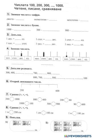 Математика