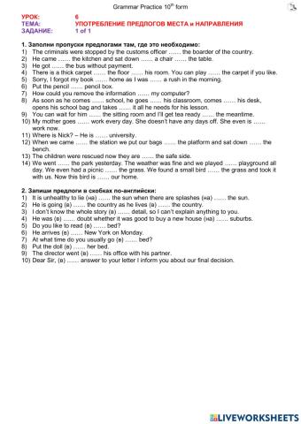 Lesson 6 (10th form ex1)