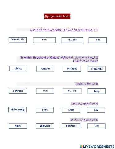 الأحداث والدوال 2