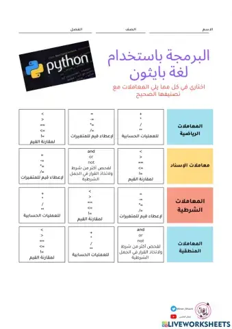 الفرق بين المعاملات - بايثون