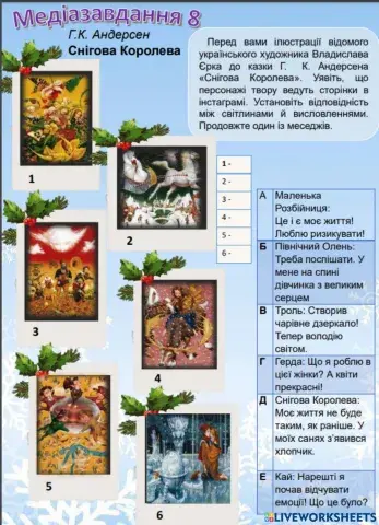 Снігова королева