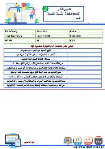 تصميم الصفحات النمطية