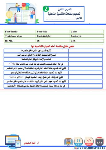 تصميم الصفحات النمطية