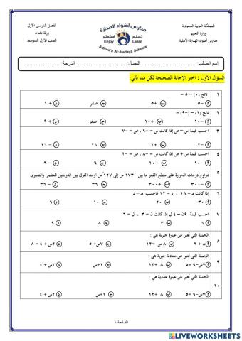 ورقة عمل رياضيات سابع 