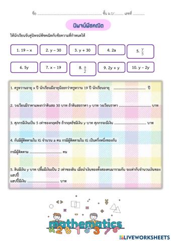 นิพจน์พีชคณิต