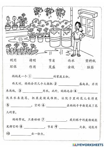 妈妈是家庭主妇