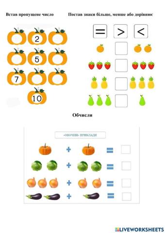 Обчислення