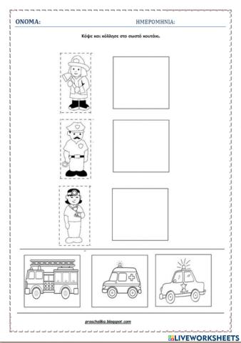 Σεισμός επαγγέλματα