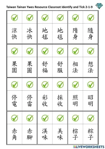 2-1-9 identify and tick