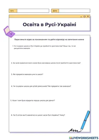 Освіта в Русі-Україні