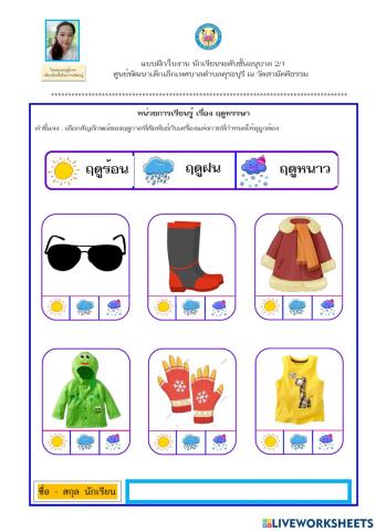 ฤดูหรรษา