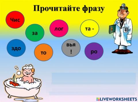 Пословица о здоровье