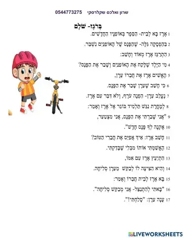 Szklarski ברוגז-שולם