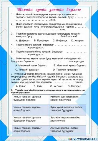 Нийгмийн ухаан